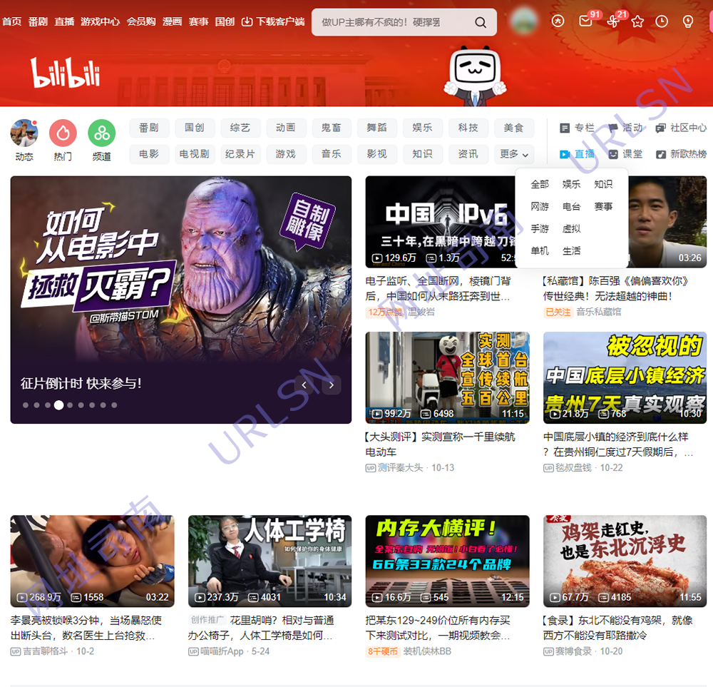 哔哩哔哩官网 - bilibili是国内知名的视频弹幕网站,这里有及时的动漫新番,活跃的ACG氛围,有创意的Up主。大家可以在这里找到许多欢乐 ...