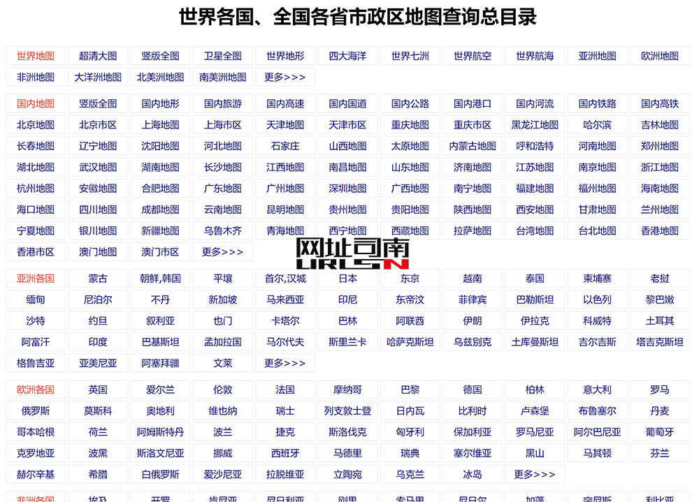 地图窝