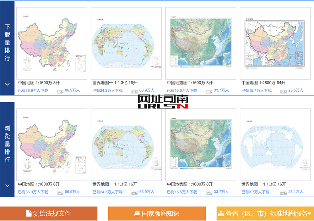 标准地图服务系统