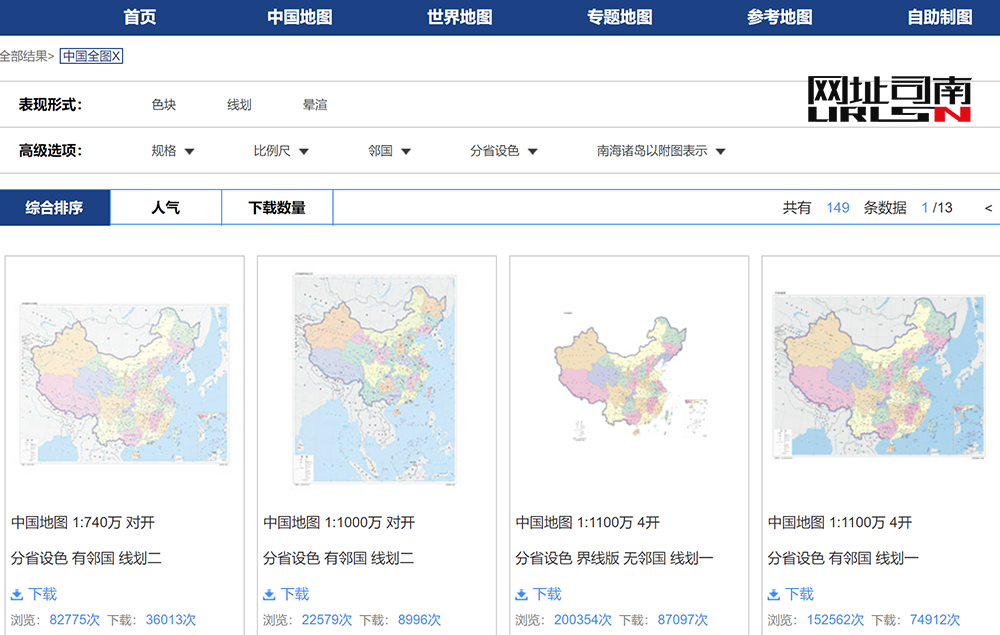 标准地图服务系统