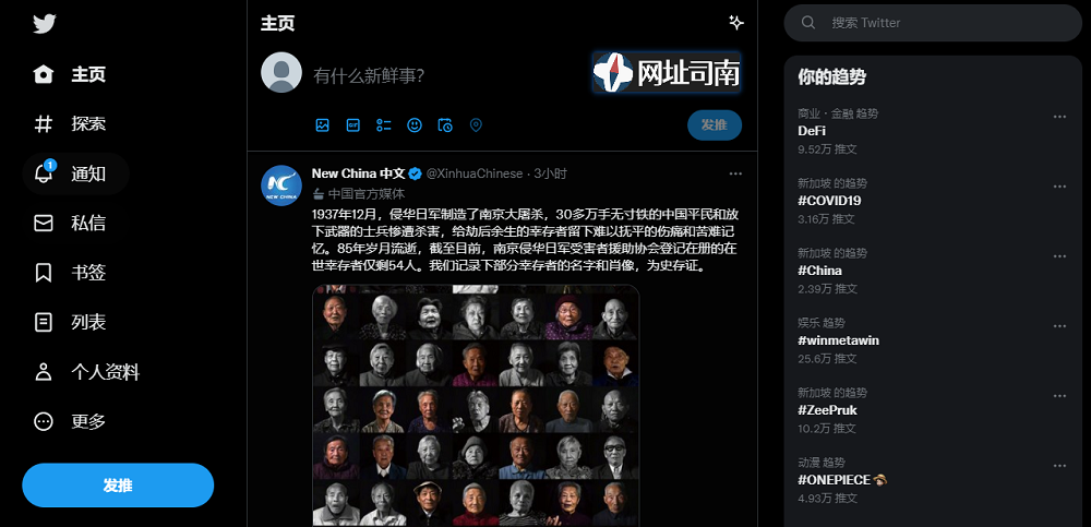 Twitter