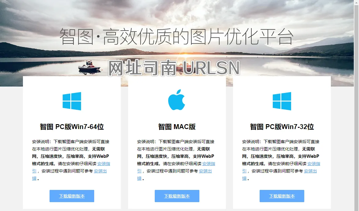 腾讯智图